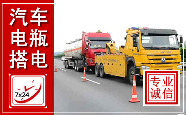 朔城吊车,汽车救援吊车电话