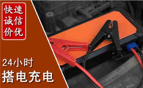 朔城汽车搭电场景与案例