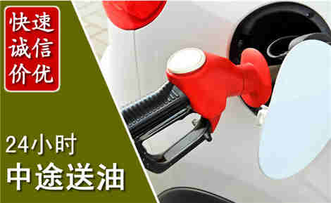 朔城中途送油场景与案例