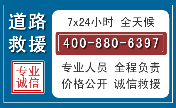 朔城汽车救援汽车救援 朔城汽车救援汽车救援