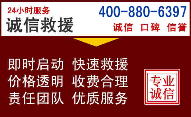 朔城汽车救援 朔城汽车救援
