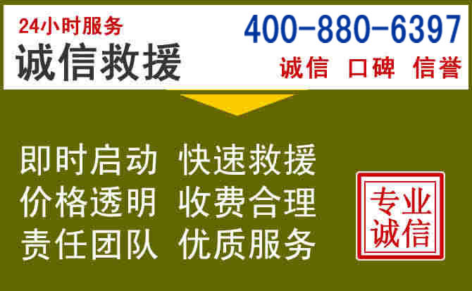 朔城汽车救援电话 朔城汽车救援电话