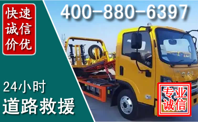 朔城道路救援电话 朔城道路救援电话