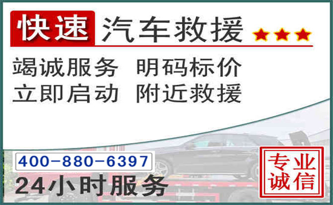 朔城长春拖车电话 朔城长春拖车电话